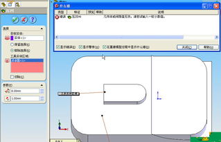 cad軟件技術(shù)學(xué)習(xí)交流區(qū)這個(gè)怎么解決呀 進(jìn)來(lái)看 怎么沒(méi)法進(jìn)行壓凹呢 它總是象圖片里那樣 下面那兩個(gè)數(shù)據(jù)是控制什么的